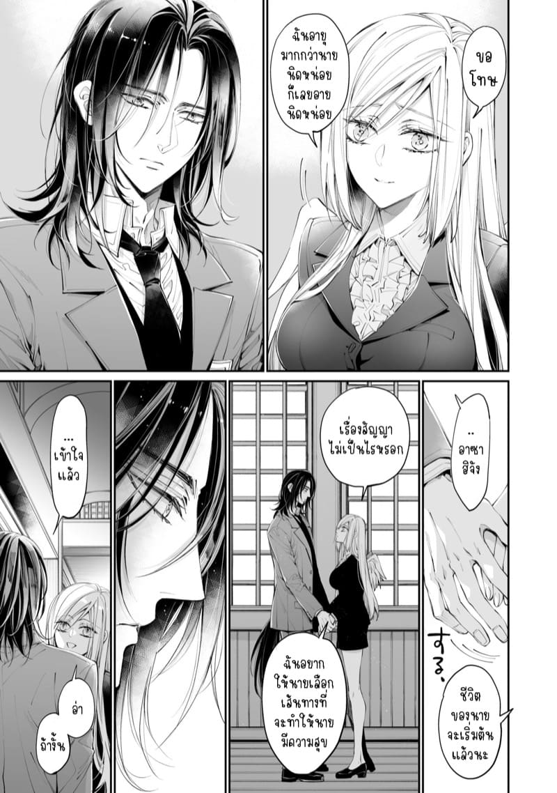 รักแล้วไม่ปล่อยไปแน่ 4 จบ ภาพ 37