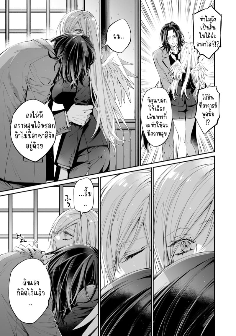 รักแล้วไม่ปล่อยไปแน่ 4 จบ ภาพ 39