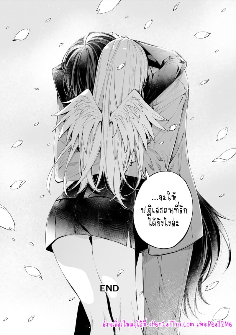 รักแล้วไม่ปล่อยไปแน่ 4 จบ ภาพ 41