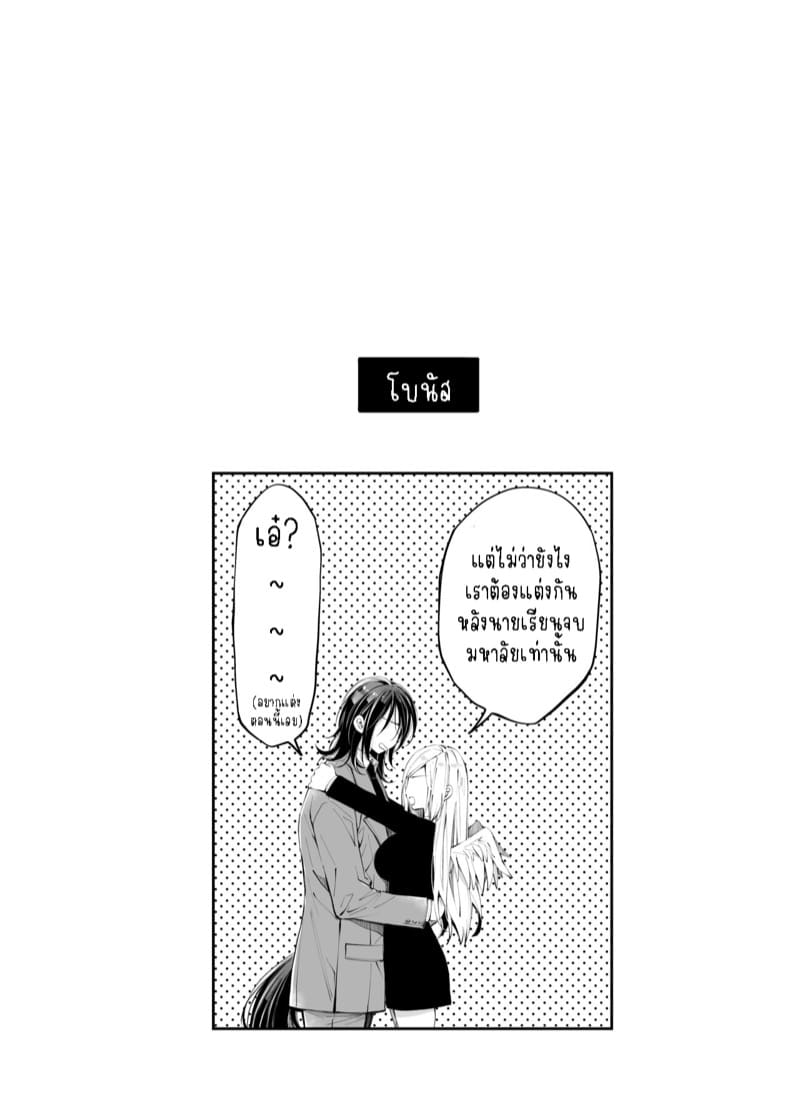 รักแล้วไม่ปล่อยไปแน่ 4 จบ ภาพ 42
