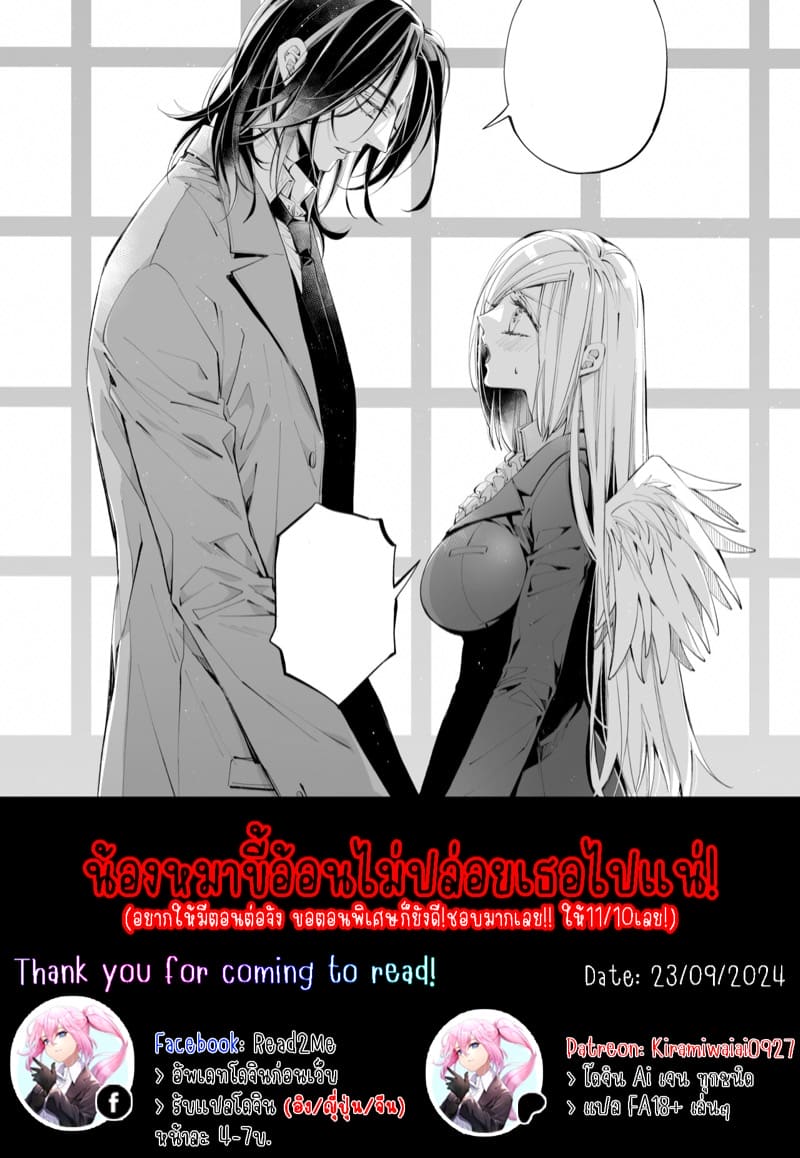 รักแล้วไม่ปล่อยไปแน่ 4 จบ ภาพ 43