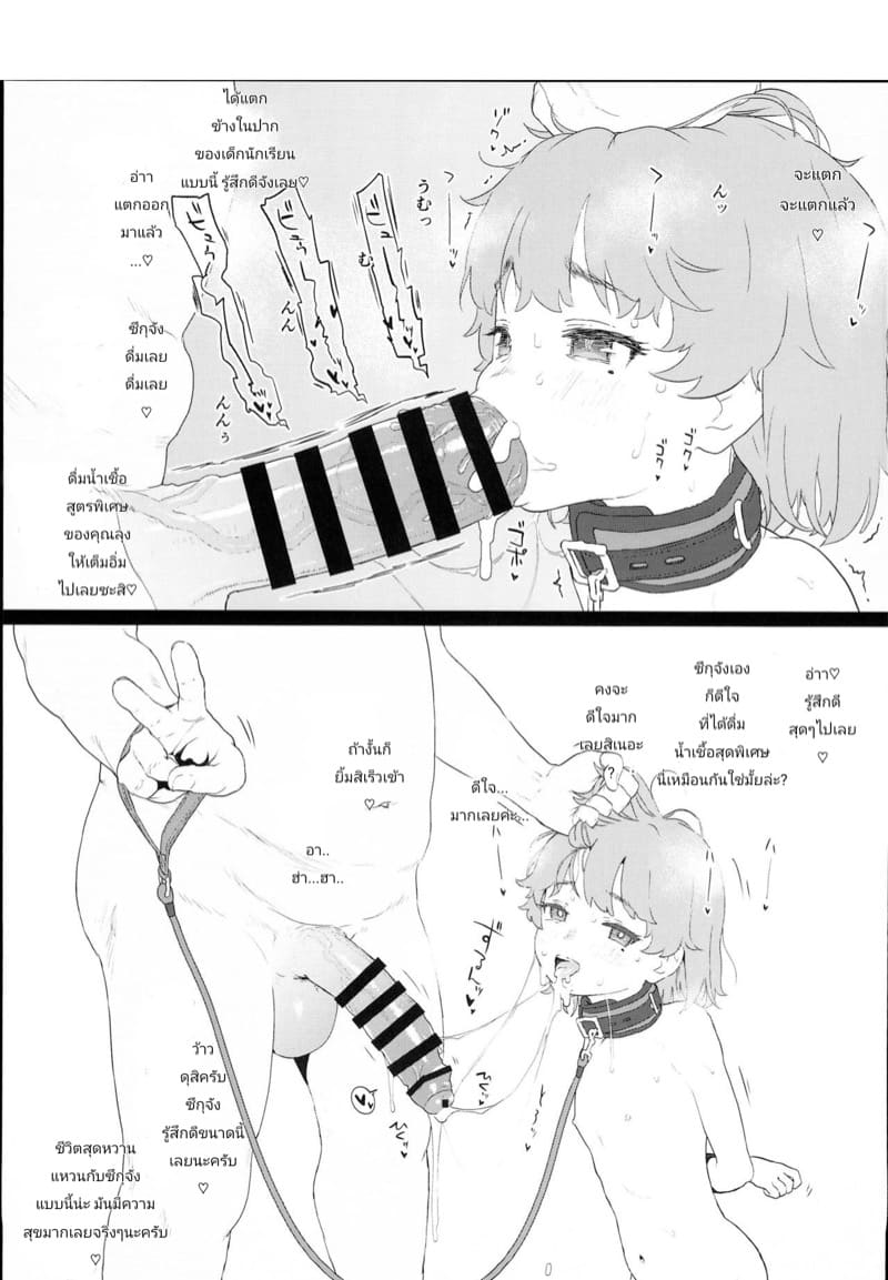 ถ้ายังไม่พัง ฉันยังไม่หยุด ภาพ 5