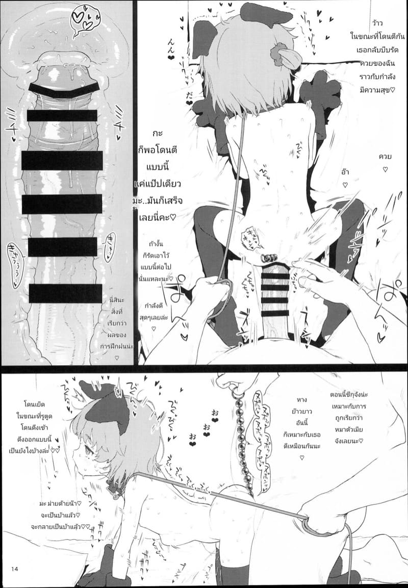 ถ้ายังไม่พัง ฉันยังไม่หยุด ภาพ 12