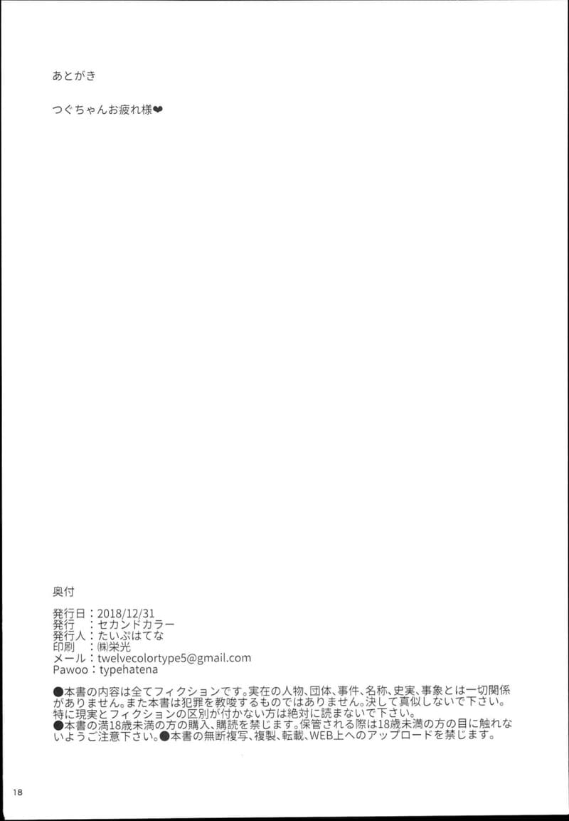 ถ้ายังไม่พัง ฉันยังไม่หยุด ภาพ 17