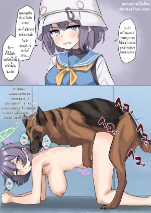 โดจิน ดูเหมือนครูจะชอบแนวนี้ แนว dog แปลไทย