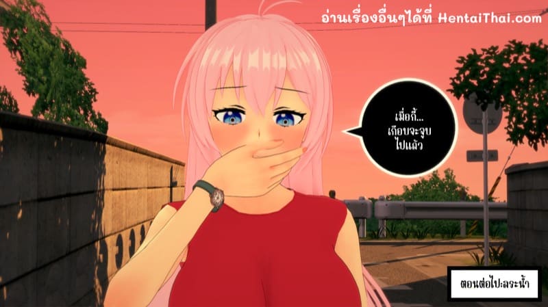 ชิกิโมริซังผู้น่ารัก 2 - แผนเดทสมบูรณ์แบบ ภาพ 77