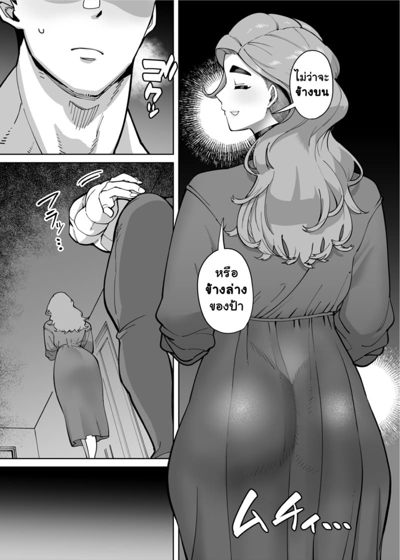 ทำไมผู้หญิงที่ยอดเยี่ยมอย่างชั้นถึงต้องมามีเซ็กส์อย่างบ้าคลั่งเหมือนคนโง่กับหมอนี่ด้วยนะ 5.5 ภาพ 6