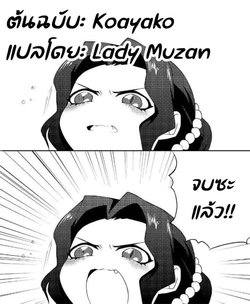 เสร็จตั้งแต่ขั้นแรก ภาพ 8