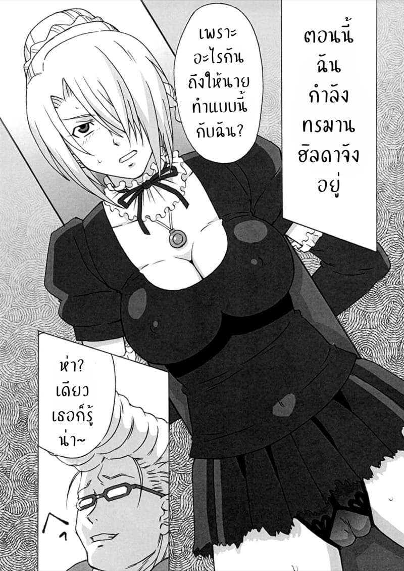 จับขึ้นพี่เลี้ยงปีศาจสาว ภาพ 1