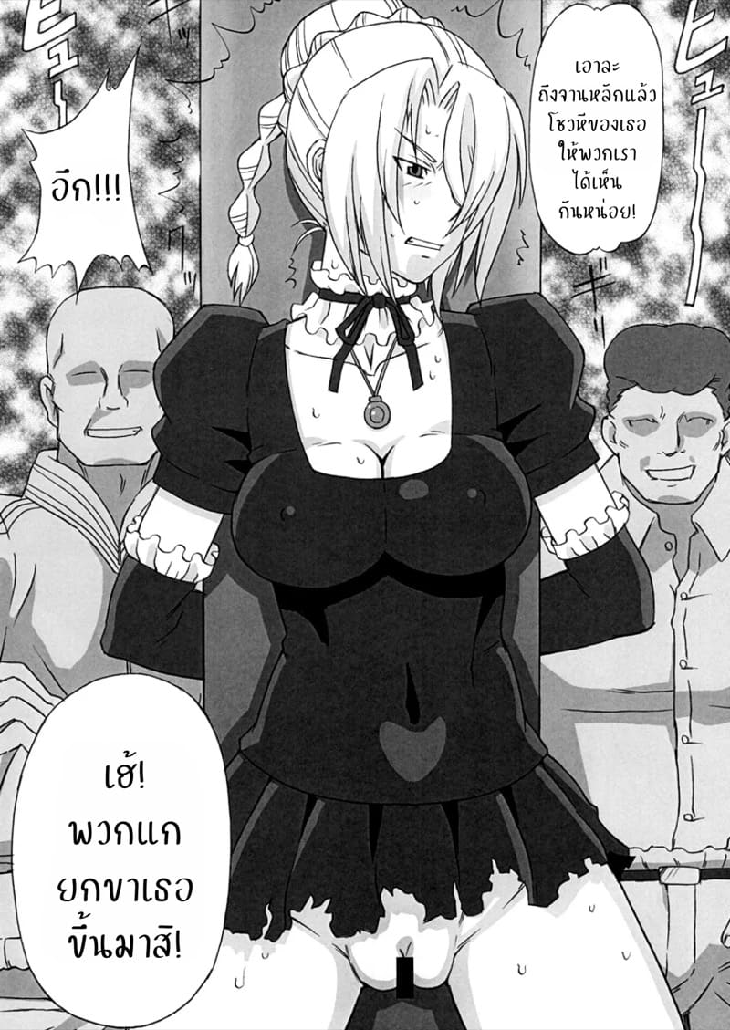 จับขึ้นพี่เลี้ยงปีศาจสาว ภาพ 3