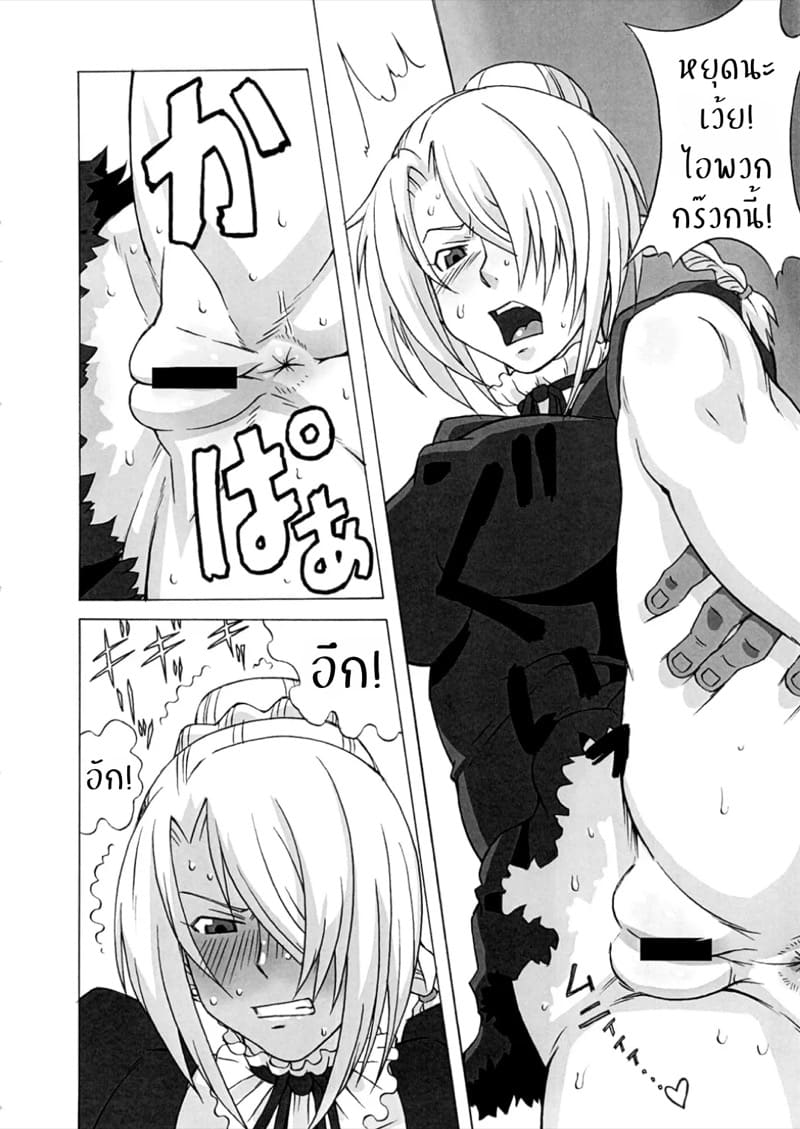 จับขึ้นพี่เลี้ยงปีศาจสาว ภาพ 4