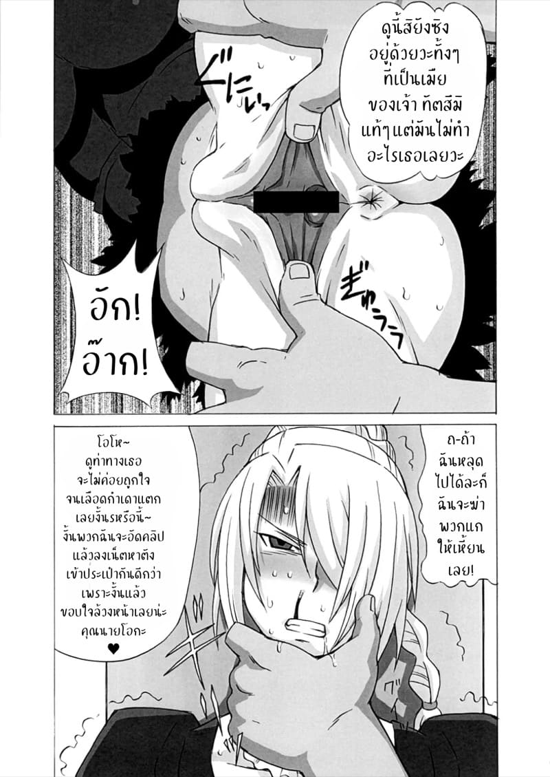 จับขึ้นพี่เลี้ยงปีศาจสาว ภาพ 5