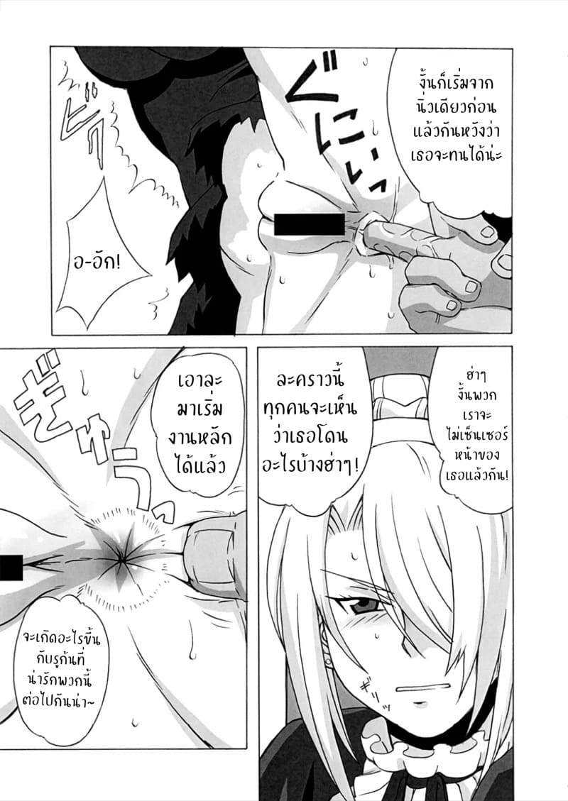 จับขึ้นพี่เลี้ยงปีศาจสาว ภาพ 7