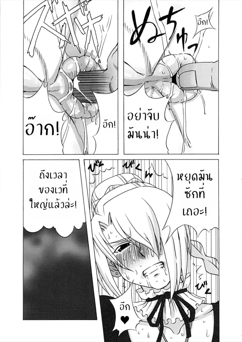 จับขึ้นพี่เลี้ยงปีศาจสาว ภาพ 11