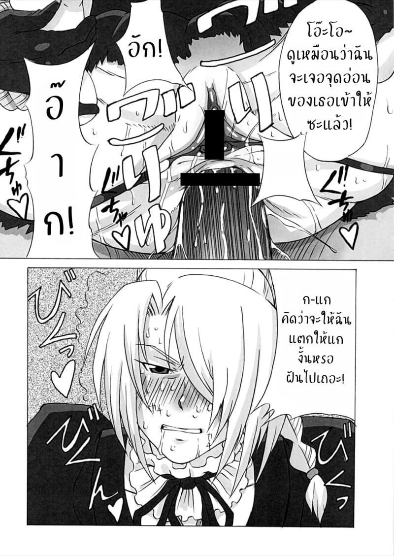 จับขึ้นพี่เลี้ยงปีศาจสาว ภาพ 14