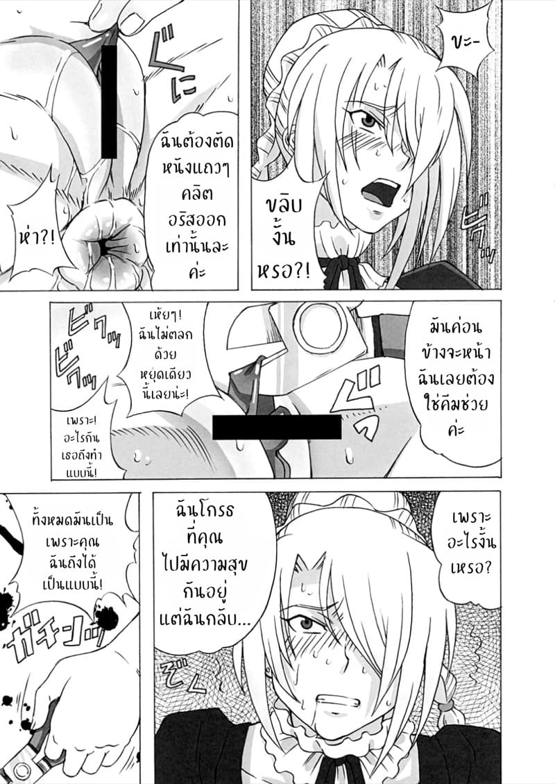 จับขึ้นพี่เลี้ยงปีศาจสาว ภาพ 21