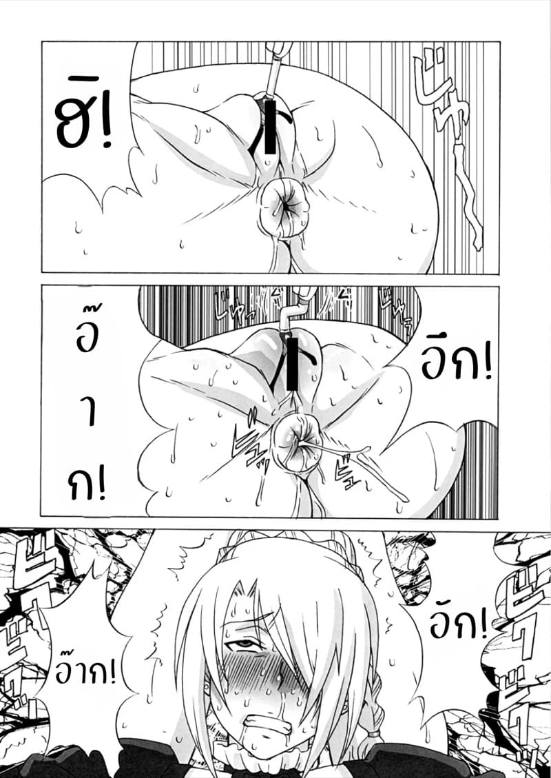 จับขึ้นพี่เลี้ยงปีศาจสาว ภาพ 26