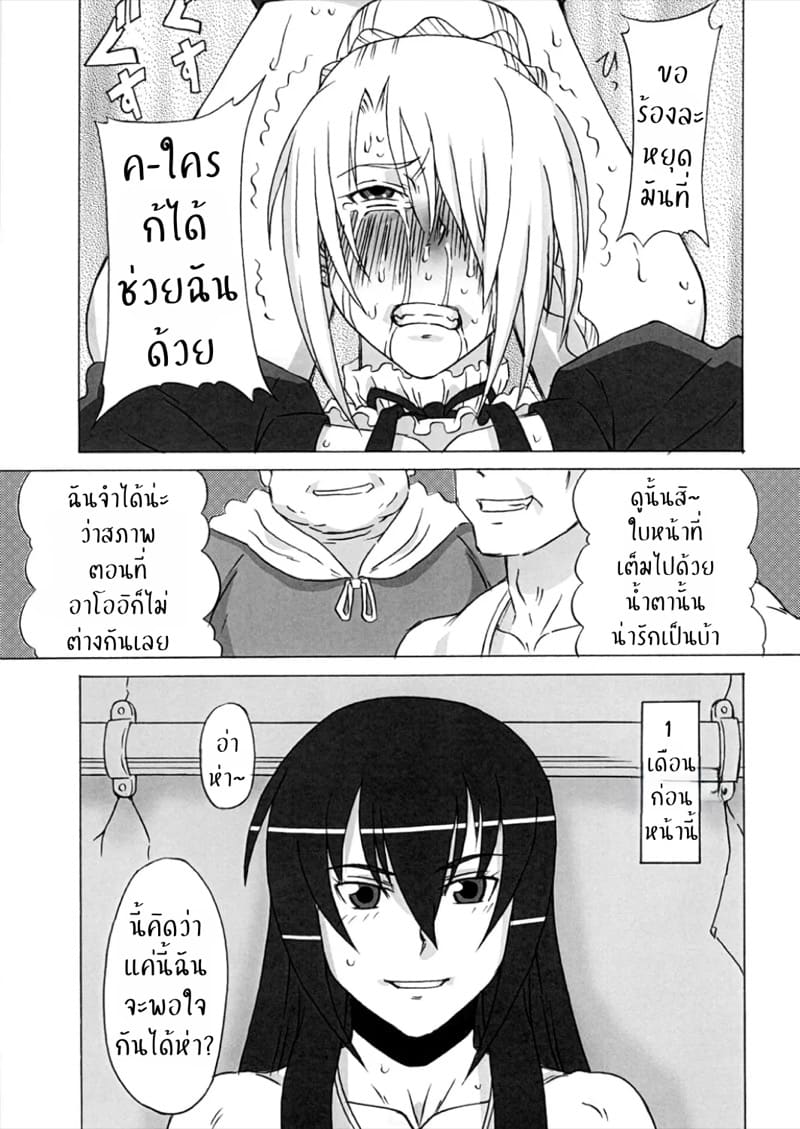 จับขึ้นพี่เลี้ยงปีศาจสาว ภาพ 29