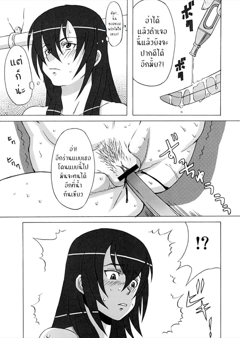 จับขึ้นพี่เลี้ยงปีศาจสาว ภาพ 31