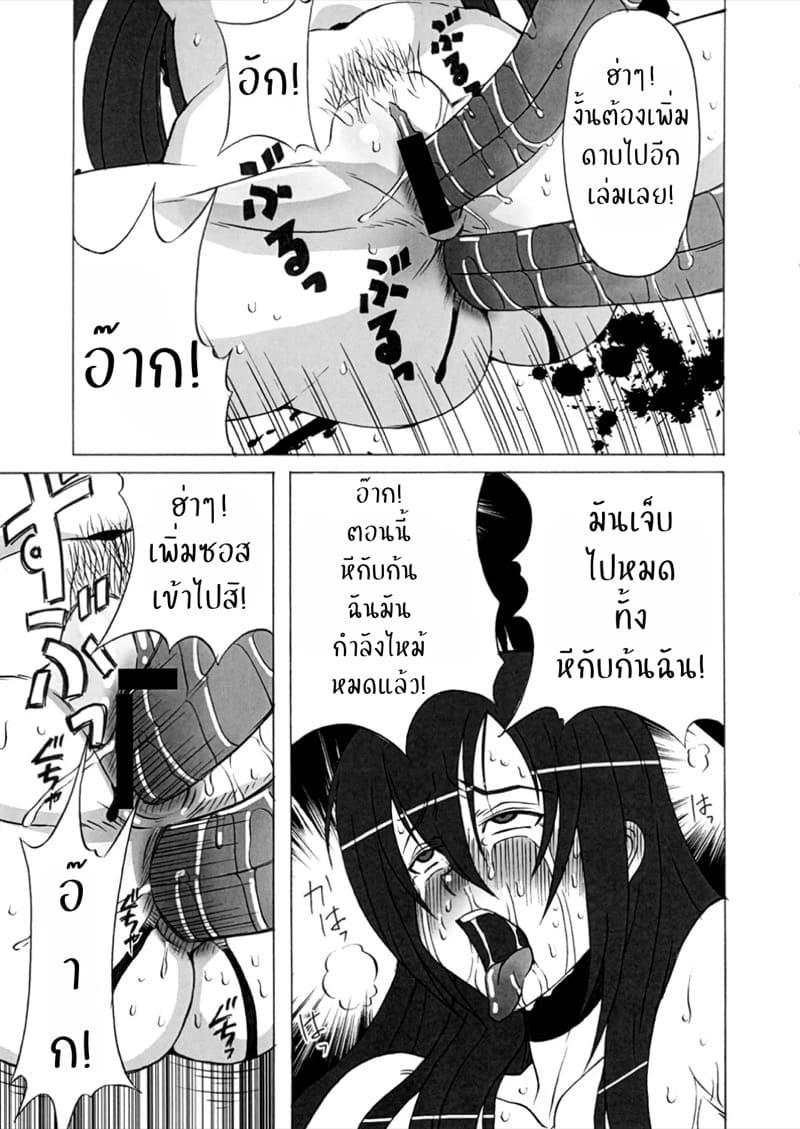 จับขึ้นพี่เลี้ยงปีศาจสาว ภาพ 33