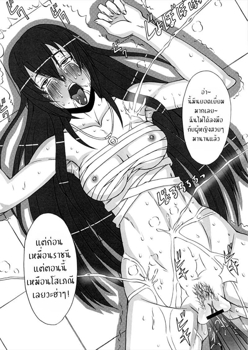 จับขึ้นพี่เลี้ยงปีศาจสาว ภาพ 34