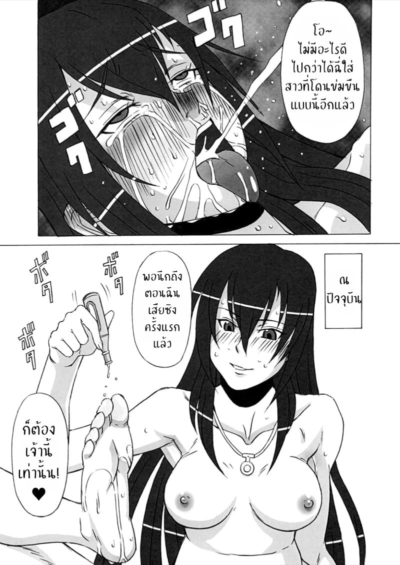 จับขึ้นพี่เลี้ยงปีศาจสาว ภาพ 35