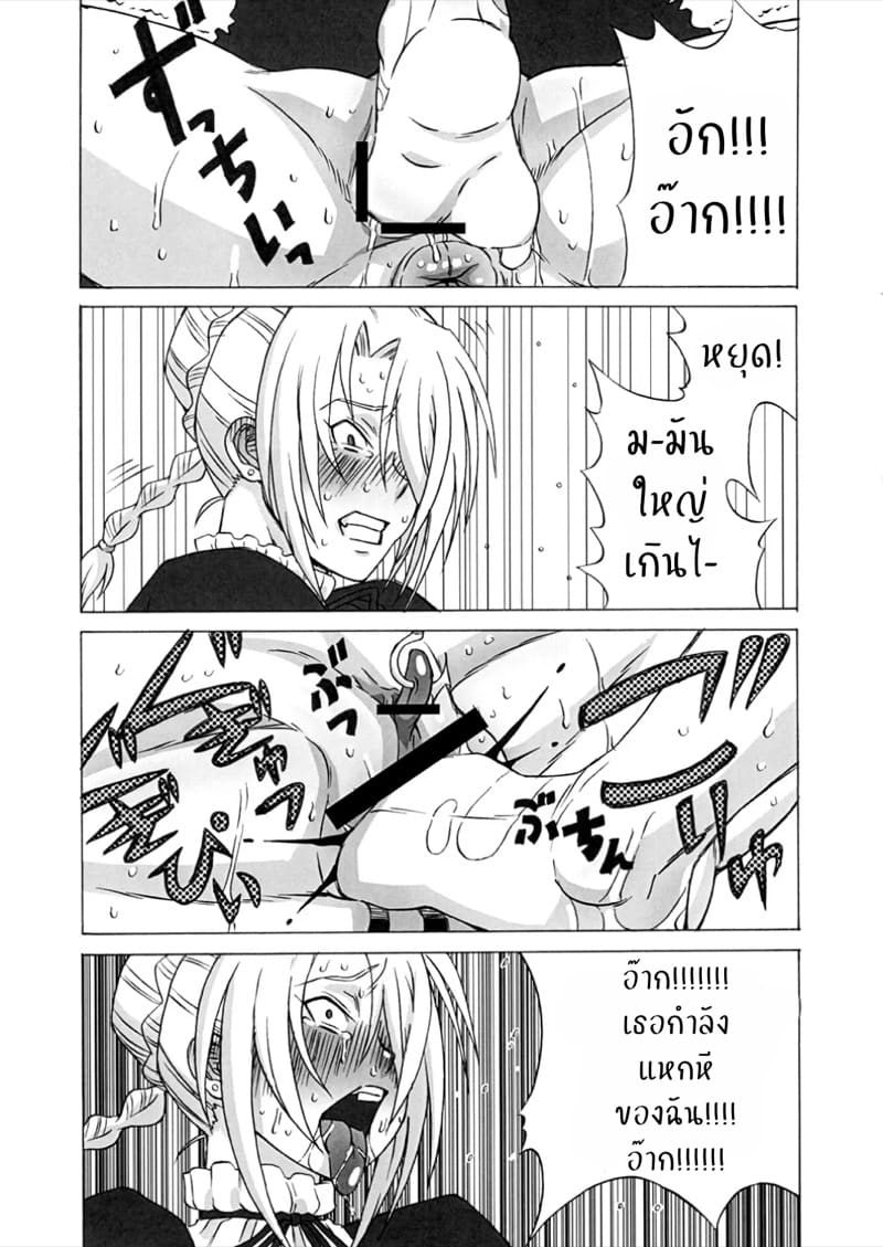 จับขึ้นพี่เลี้ยงปีศาจสาว ภาพ 37