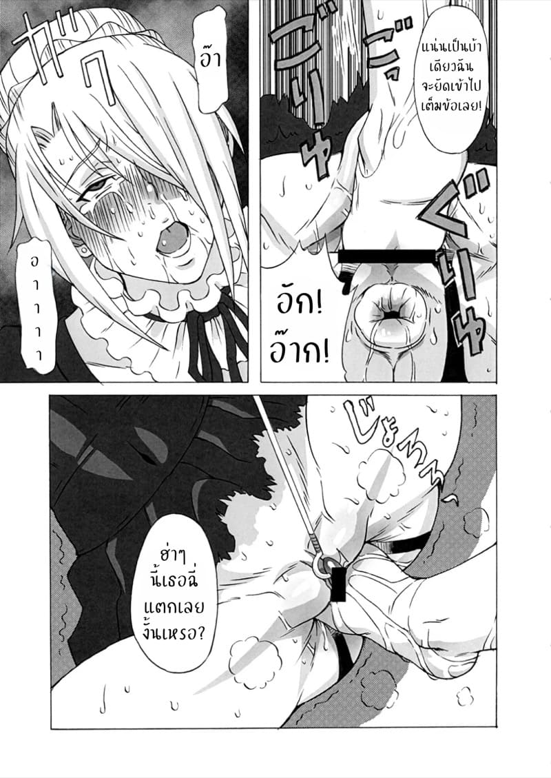 จับขึ้นพี่เลี้ยงปีศาจสาว ภาพ 39