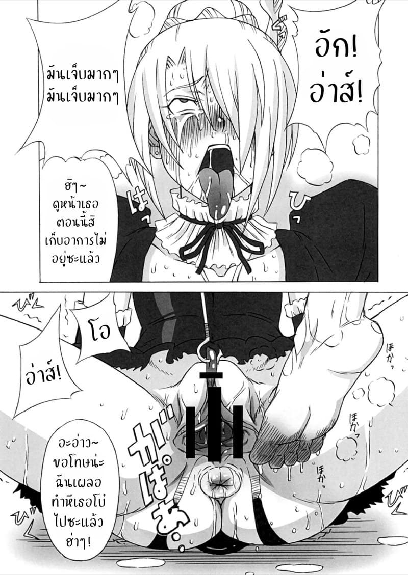 จับขึ้นพี่เลี้ยงปีศาจสาว ภาพ 41