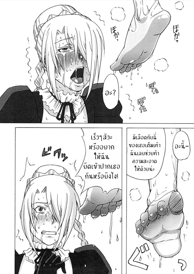 จับขึ้นพี่เลี้ยงปีศาจสาว ภาพ 42