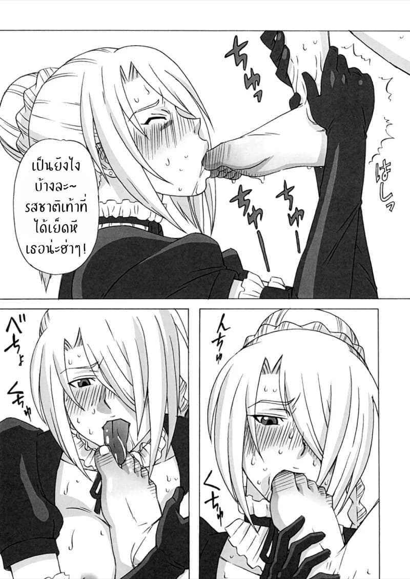 จับขึ้นพี่เลี้ยงปีศาจสาว ภาพ 43