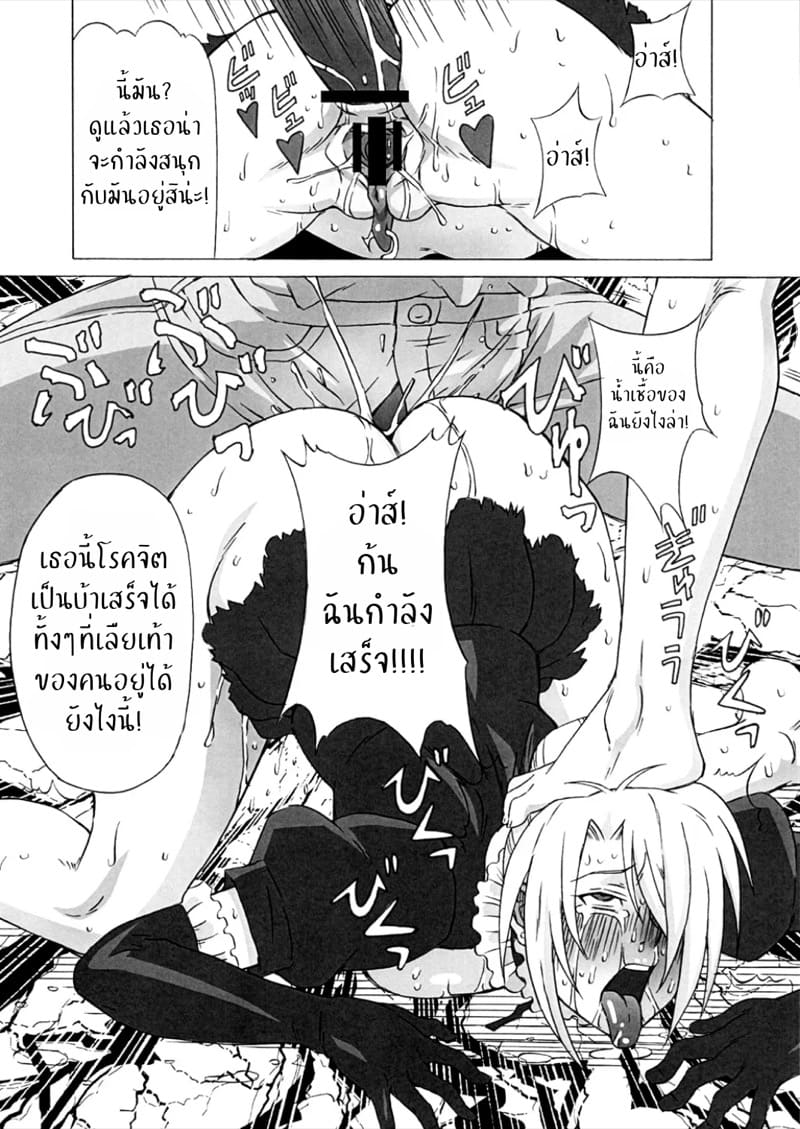 จับขึ้นพี่เลี้ยงปีศาจสาว ภาพ 46