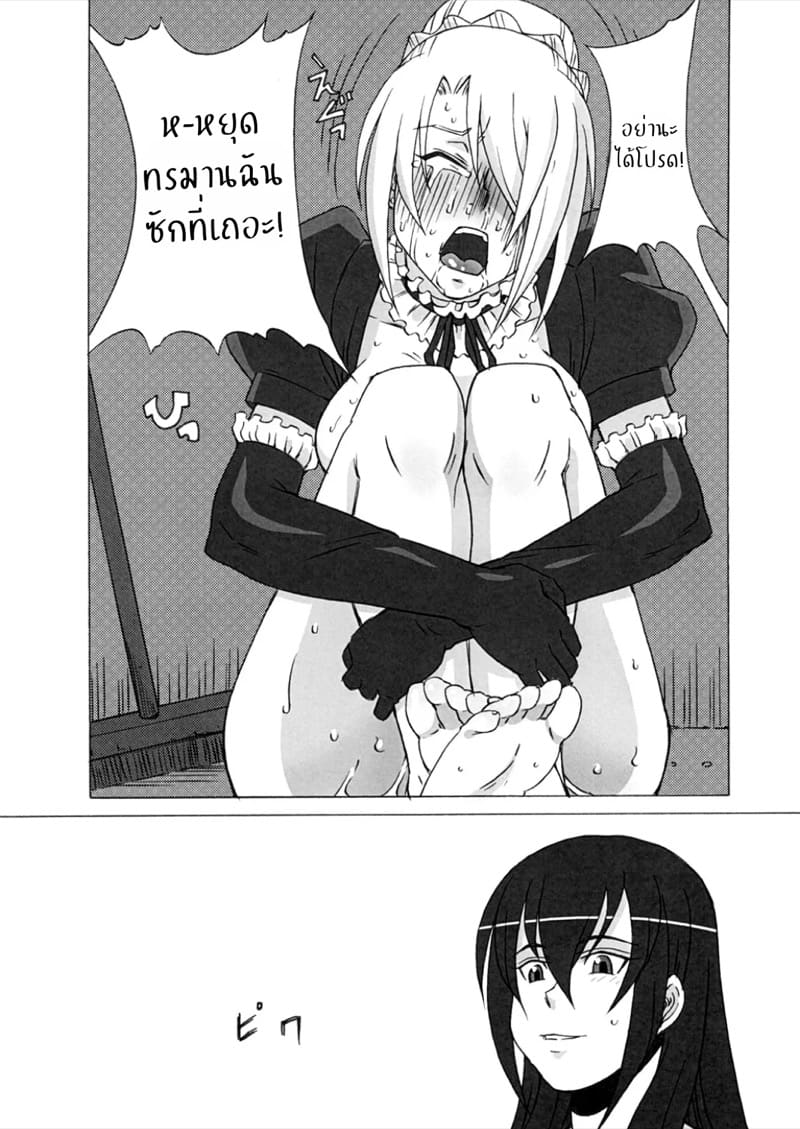 จับขึ้นพี่เลี้ยงปีศาจสาว ภาพ 47