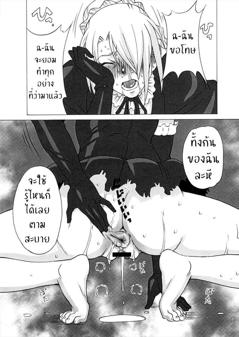 จับขึ้นพี่เลี้ยงปีศาจสาว ภาพ 49