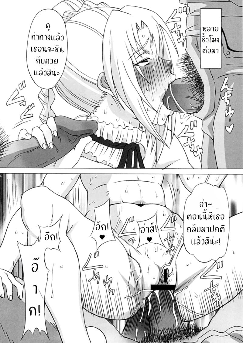 จับขึ้นพี่เลี้ยงปีศาจสาว ภาพ 50