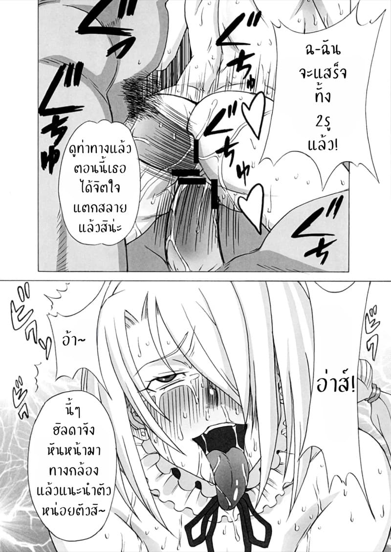 จับขึ้นพี่เลี้ยงปีศาจสาว ภาพ 52