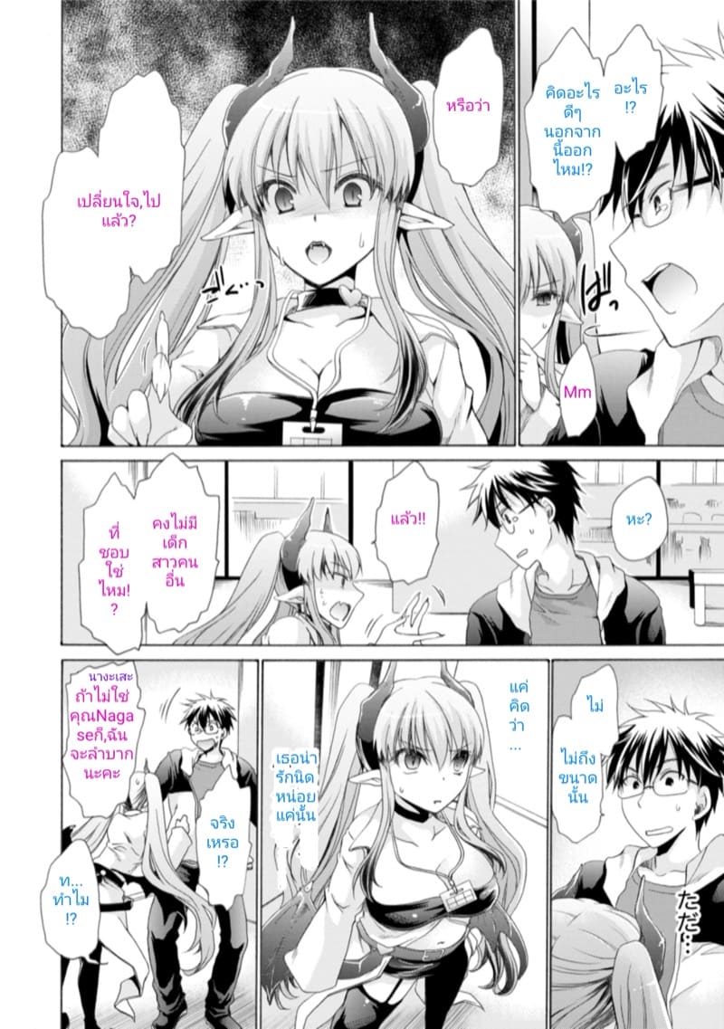 เป้าหมายของเธอ ภาพ 3