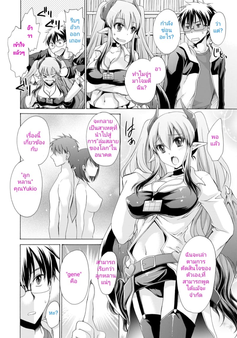 เป้าหมายของเธอ ภาพ 5