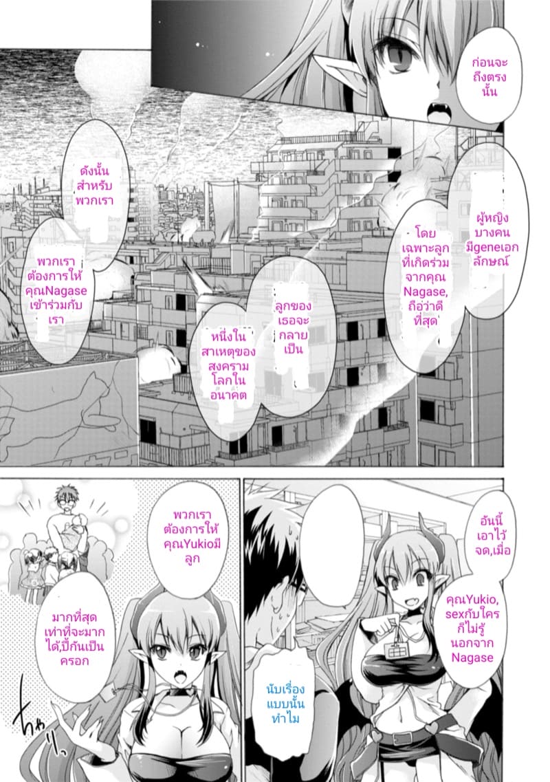 เป้าหมายของเธอ ภาพ 6