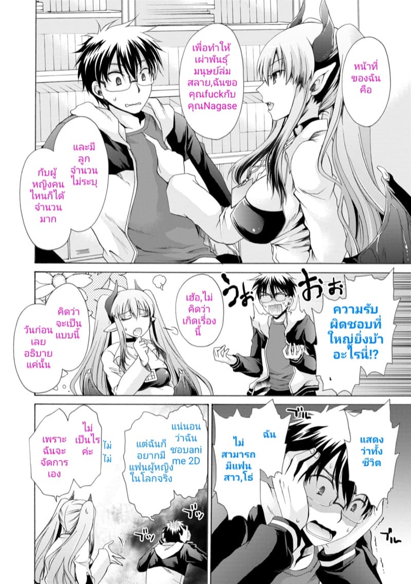 เป้าหมายของเธอ ภาพ 7