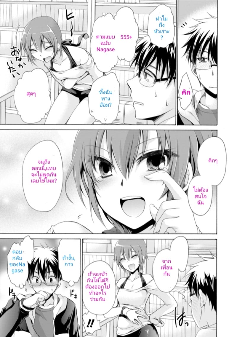 เป้าหมายของเธอ ภาพ 10