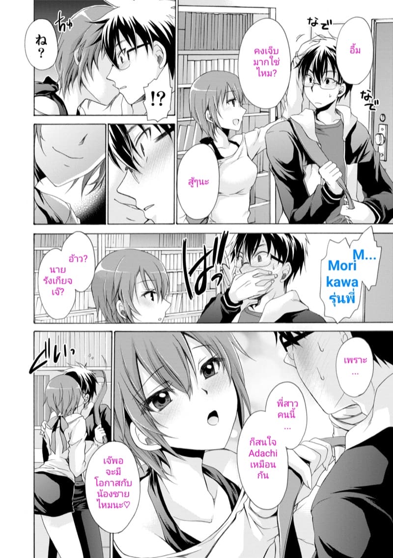 เป้าหมายของเธอ ภาพ 11