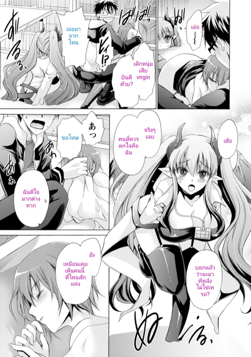 เป้าหมายของเธอ ภาพ 18