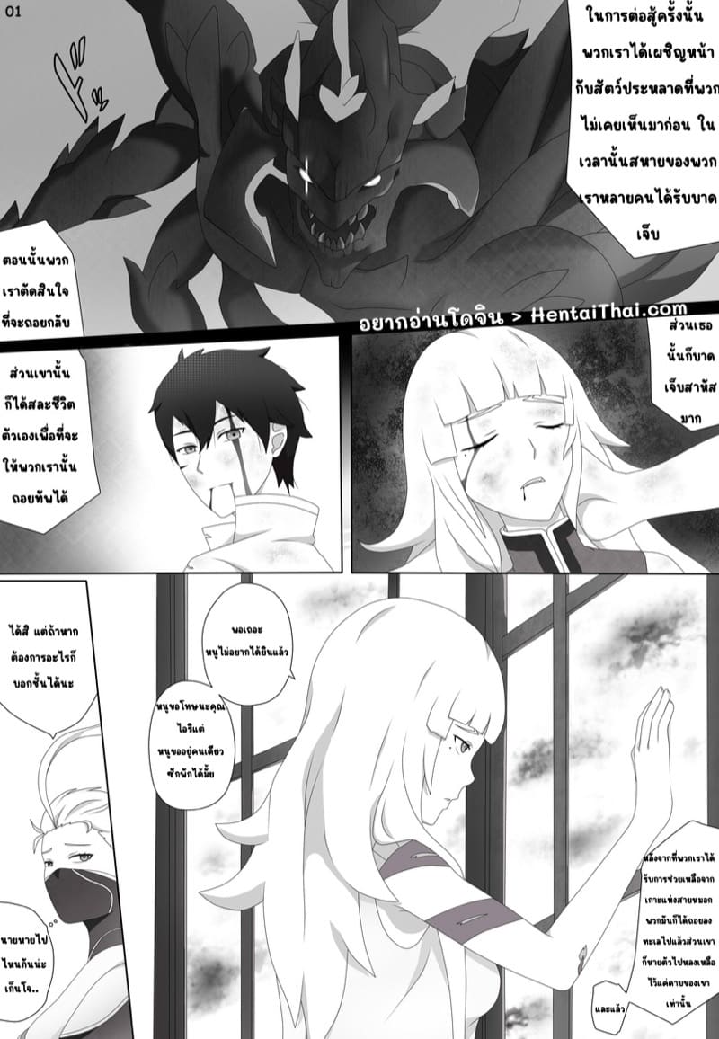 ที่รักกลับมา พาขึ้นเตียงเลย ภาพ 2