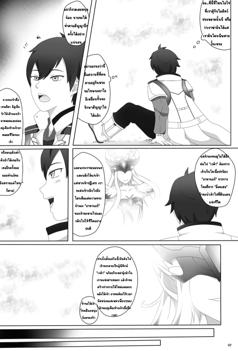 ที่รักกลับมา พาขึ้นเตียงเลย ภาพ 3