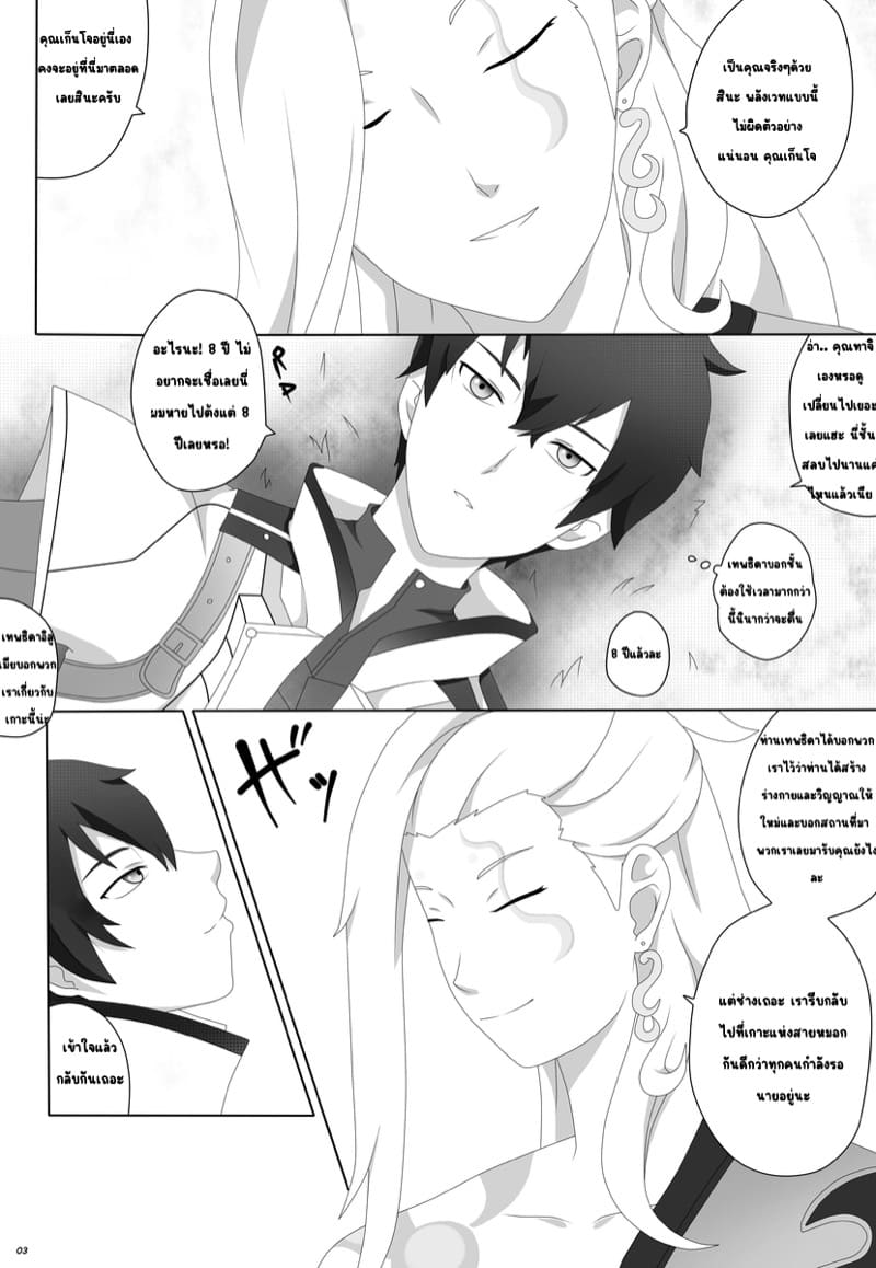 ที่รักกลับมา พาขึ้นเตียงเลย ภาพ 4