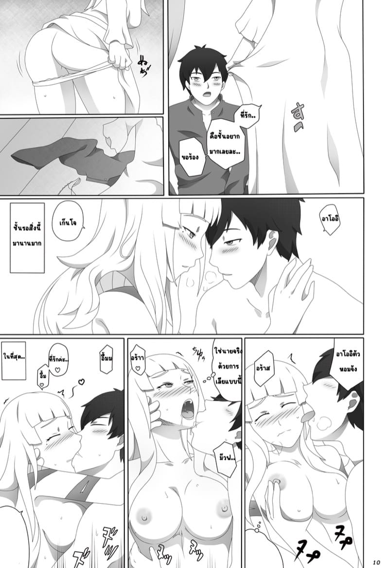 ที่รักกลับมา พาขึ้นเตียงเลย ภาพ 10