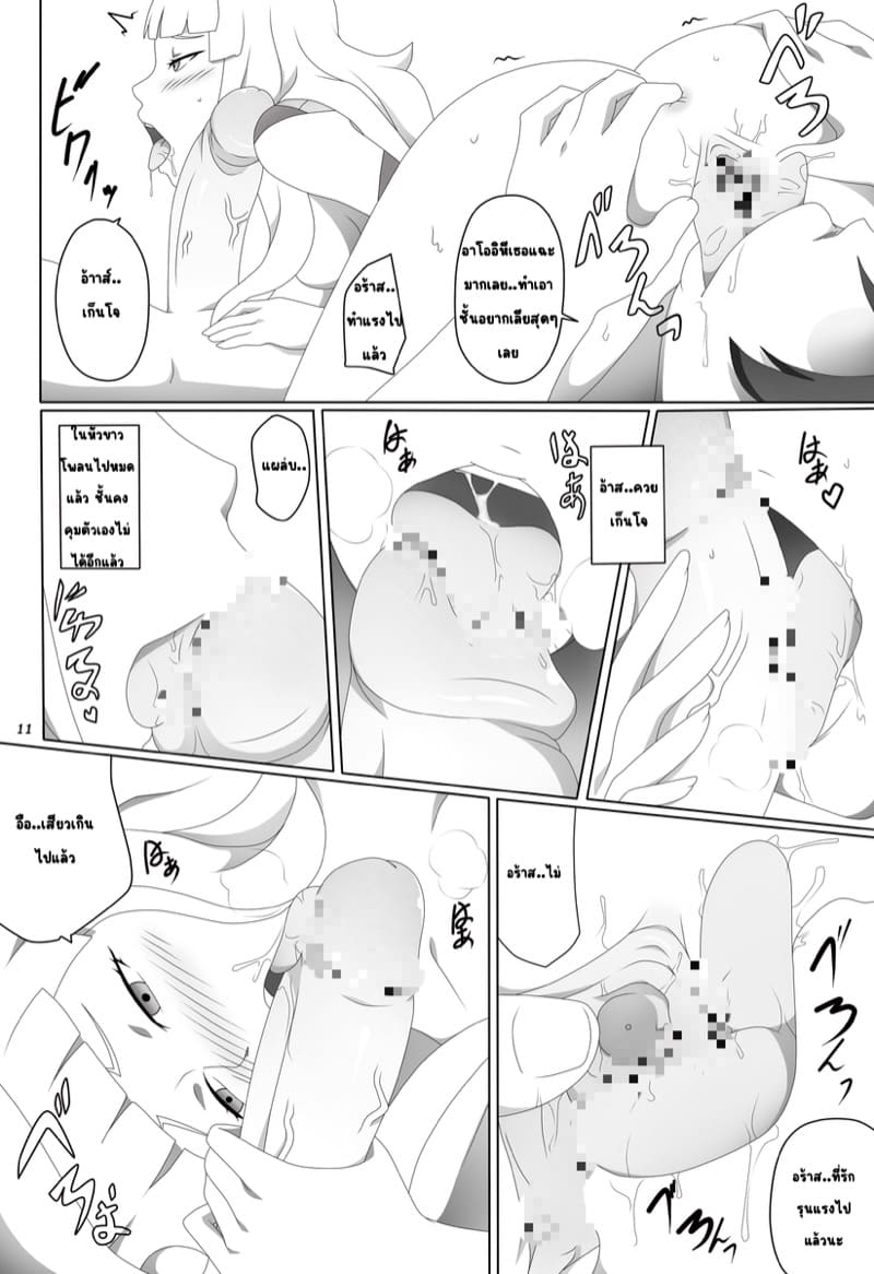 ที่รักกลับมา พาขึ้นเตียงเลย ภาพ 11