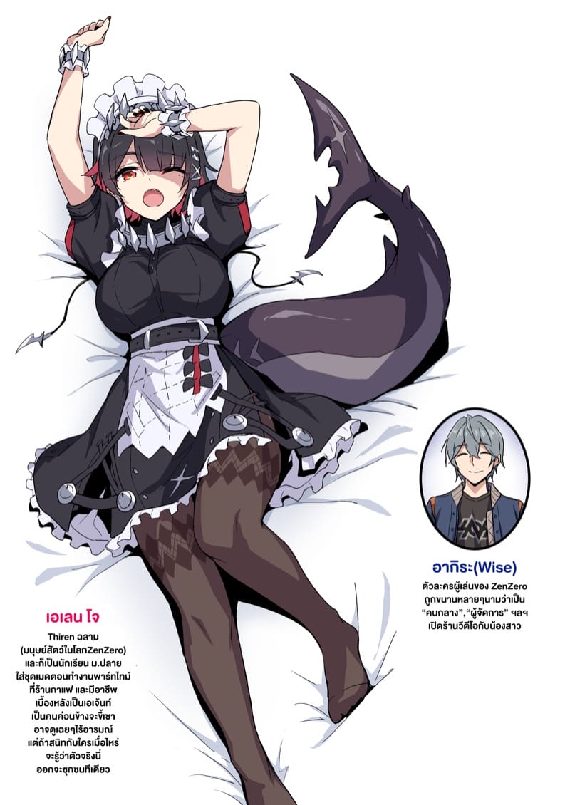 ฉลามขึ้นเตียง ภาพ 1