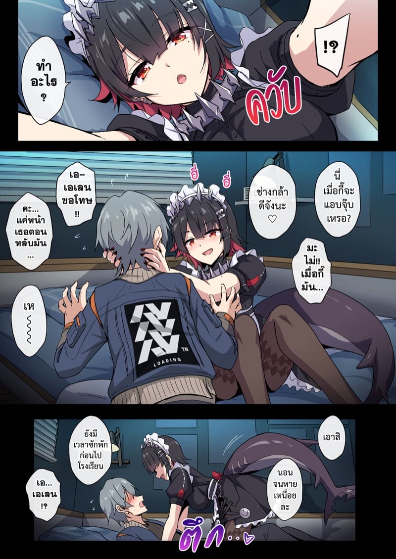 ฉลามขึ้นเตียง ภาพ 3